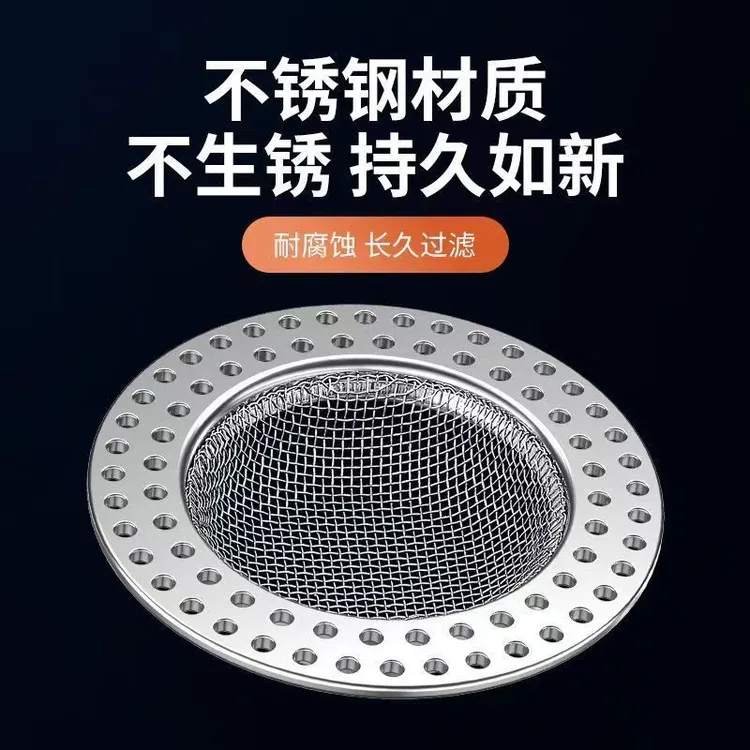 卫生间浴室头发垃圾下水道水槽地漏不锈钢过滤网漏网防虫防堵盖塞
