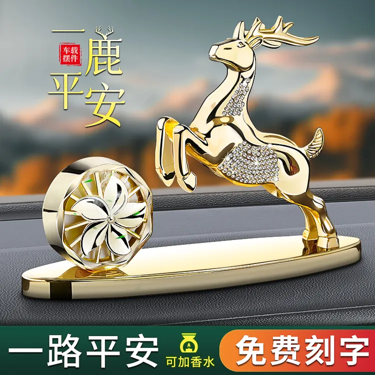 一路平安鹿汽车内饰品摆件高档车载香水香薰男女士中控台装饰用品