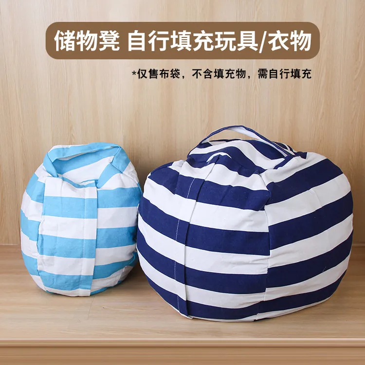 储物凳家用布艺沙发自己填充旧衣服收纳箱神器玩偶收纳凳懒人沙发