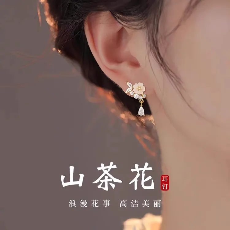 925银耳饰 纯银耳钉女款山茶花耳坠轻奢小众生日情人节礼物送女友