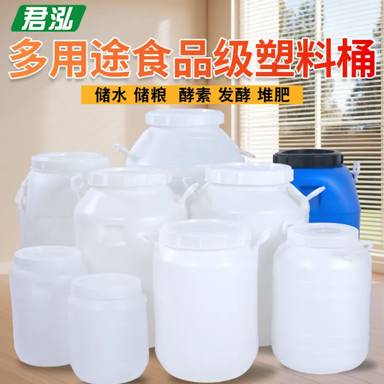 加厚储水桶圆形塑料桶食品级堆肥发酵专用桶酵素桶家用大号储粮桶