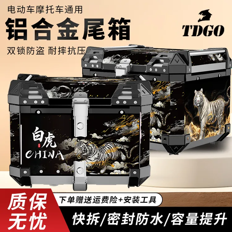 摩托车铝合金尾箱大容量踏板电动车通用防水耐摔储物外卖箱