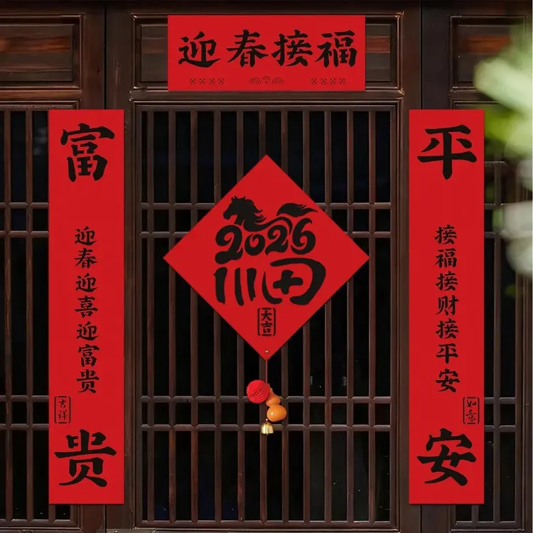 【2026马年春联】绒布对联全磁吸对联高档春联创意立体福字新年装饰商品图