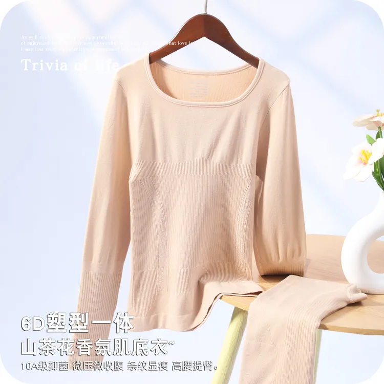 美体秋衣秋裤内搭女修身显瘦保暖内衣秋冬套装打底无痕肌底线衣裤