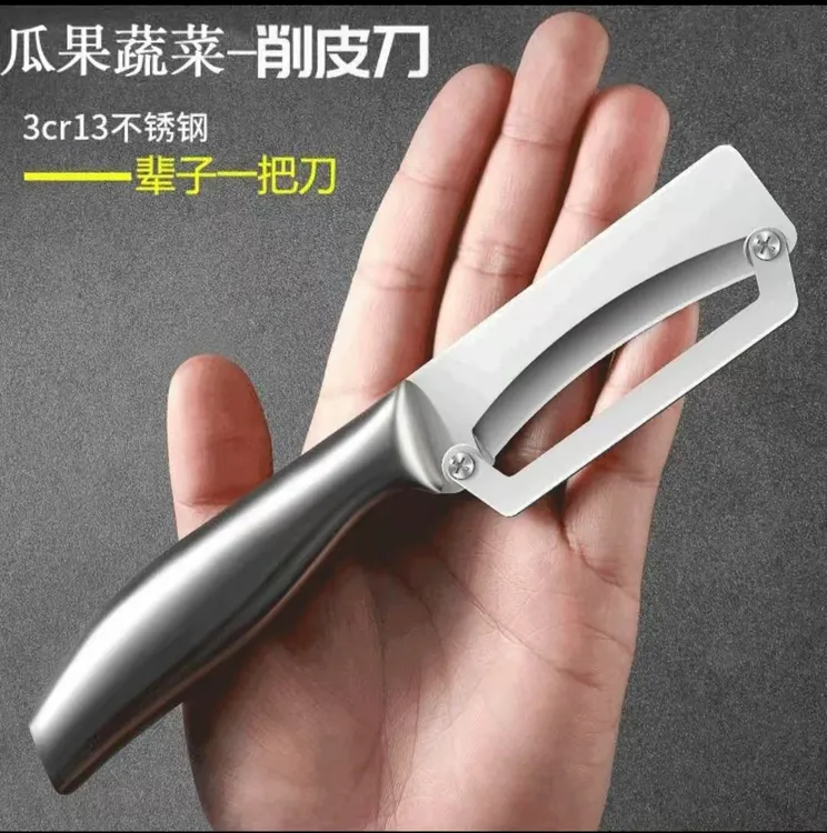 不锈钢多功能削皮刀家用商用加厚南瓜莴笋刮皮 刀去皮锋利神器