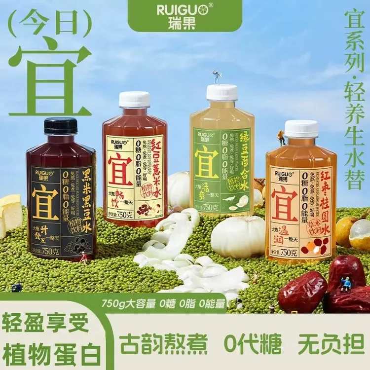 【效期25年8月底】瑞果植物养生饮料750g古韵熬煮0代糖无负担无糖