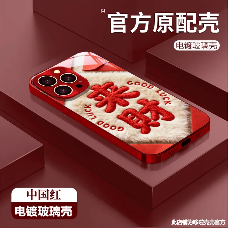 来财适用苹果vivo华为oppo小米iPhone17电镀玻璃防摔手机壳女款潮