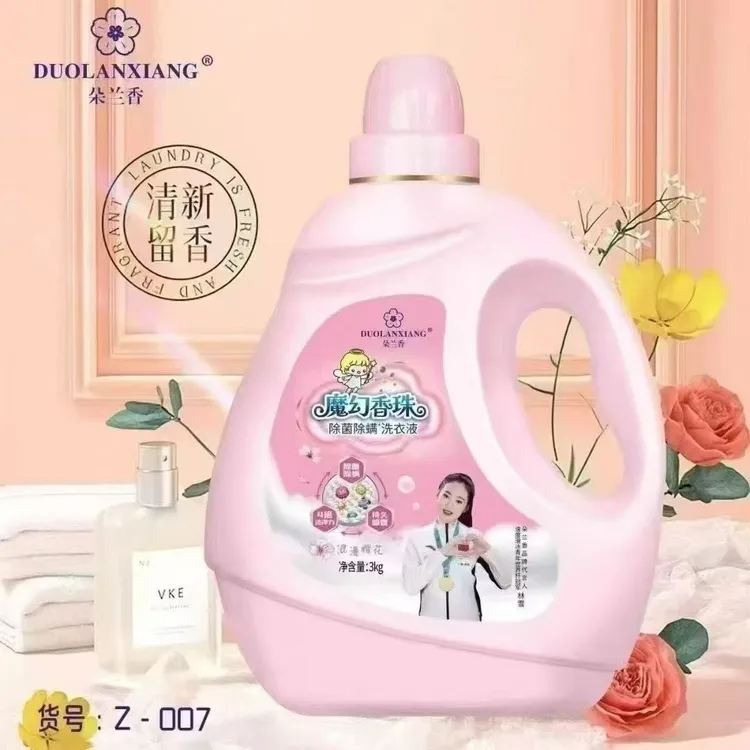 朵兰香浪漫樱花留香除螨持久洗衣液花香自然清香家用