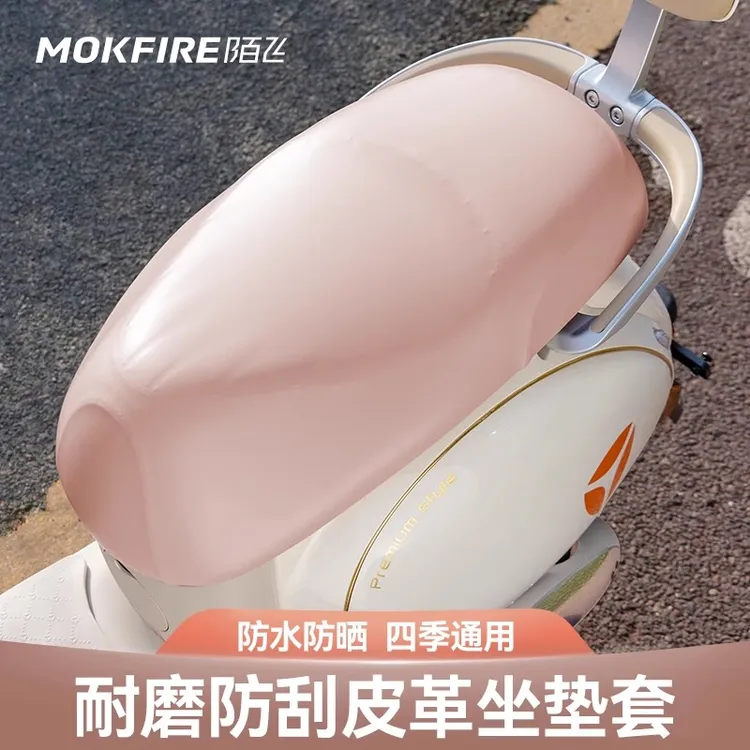电动车座套防水防晒摩托车坐垫套雅迪爱玛通用电瓶车座椅皮革坐套