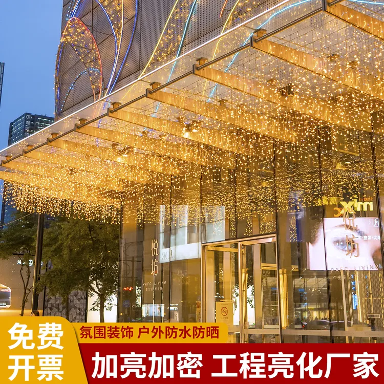 网红瀑布灯防水满天星冰条灯串户外婚礼商场走廊浪漫装饰氛围灯串