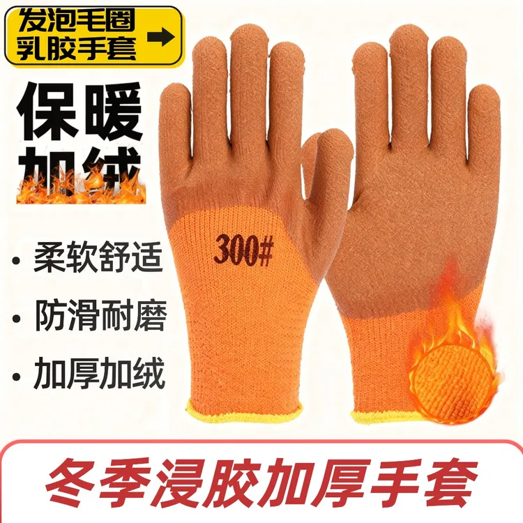 冬天保暖手套工地上用加厚加绒工作干活防寒劳动劳保手套耐磨