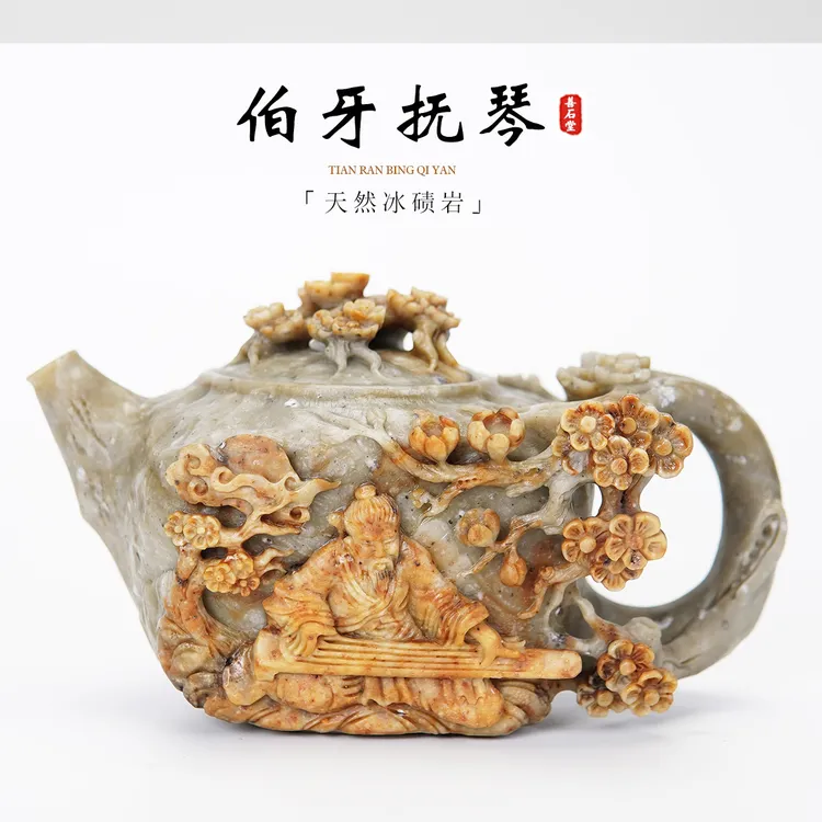 【伯牙抚琴350】天然冰碛玉石头茶壶晶体人物雕刻高端设计师茶壶