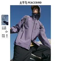 【冲锋衣】太平鸟男装户外徒步连帽夹克春压胶防水BBBCF1348
