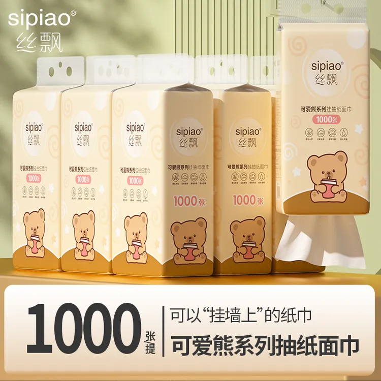 丝飘悬挂式抽纸1000张/提整箱实惠装加厚面巾纸餐巾纸抽家用挂抽