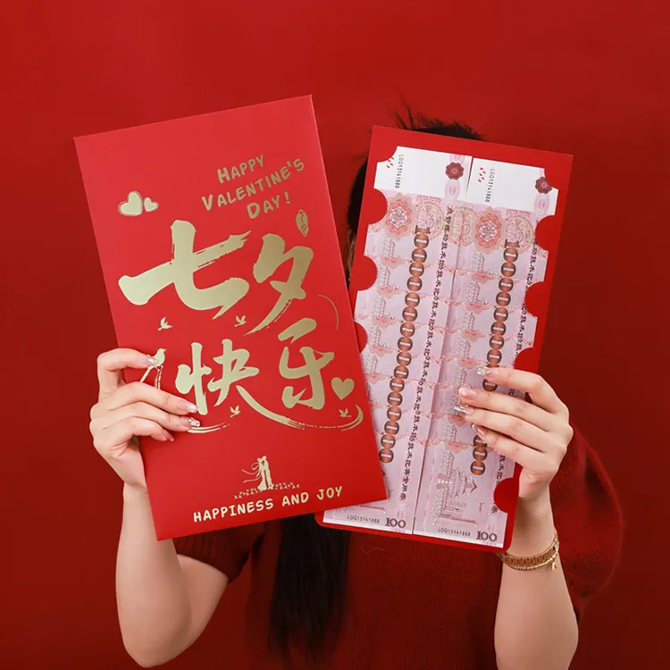 七夕情人节超大红包袋2025新款送对象女朋友仪式感创意个性利是封
