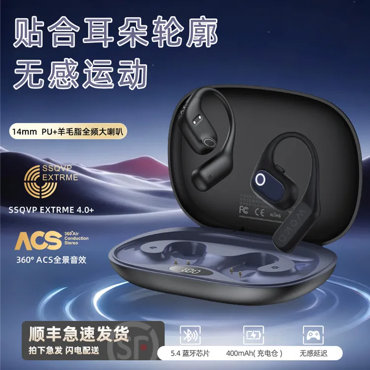 智能蓝牙耳机2025新款挂耳式无线耳机跑步骑车运动跑步开放式