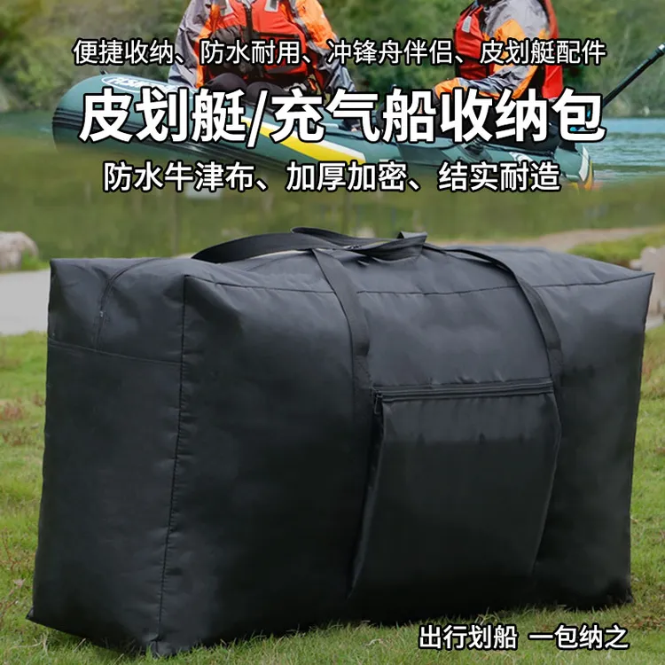 充气船收纳套袋大容量皮划艇收纳包充气床收纳包户外露营游玩结实