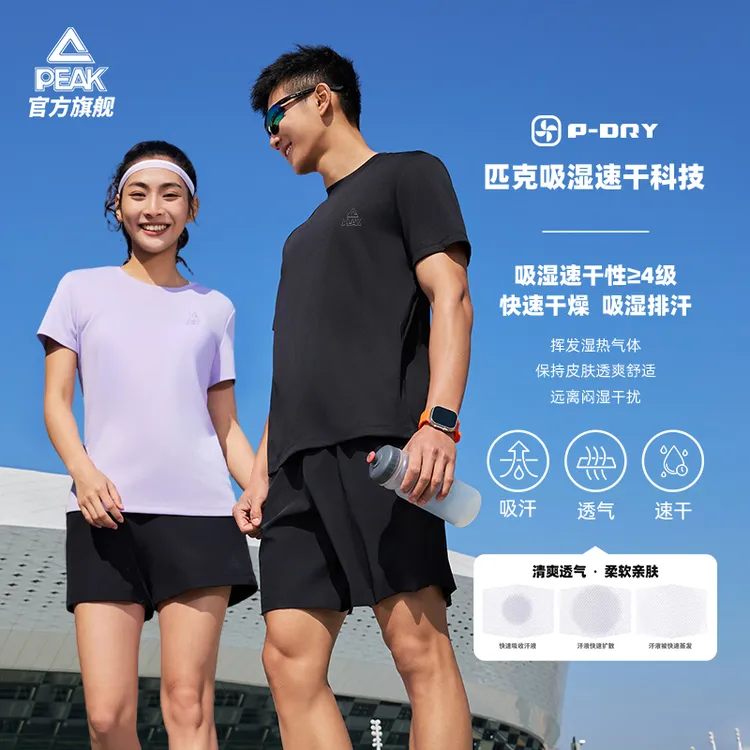 匹克速干套装丨日常通勤户外露营运动体测训练套DF152007/8-X