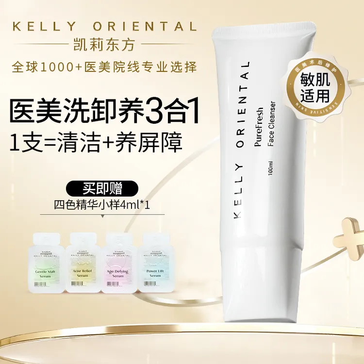 ko白松露氨基酸洁面 柔和净肤泡沫洁面乳 100ml/瓶