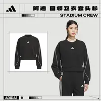 【专属】adidas阿迪达斯女子运动休闲卫衣套头衫KC0013