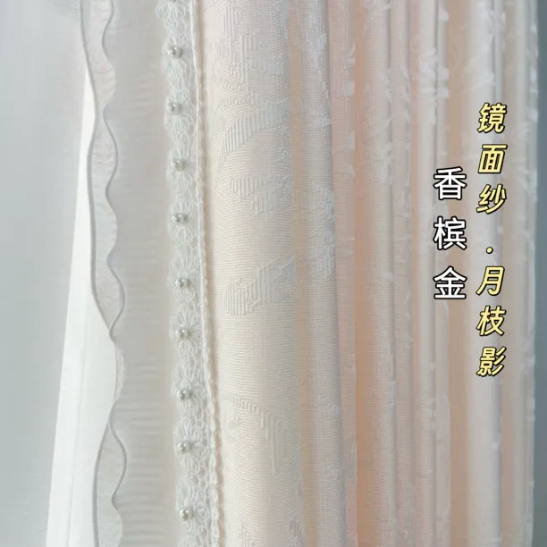 热卖【镜面纱月枝影】透光不透人高端浮雕纱帘卧室阳台防晒