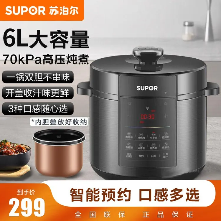 苏泊尔6L大容量电压力锅双胆多功能预约炖肉煮饭安全排气开盖收汁