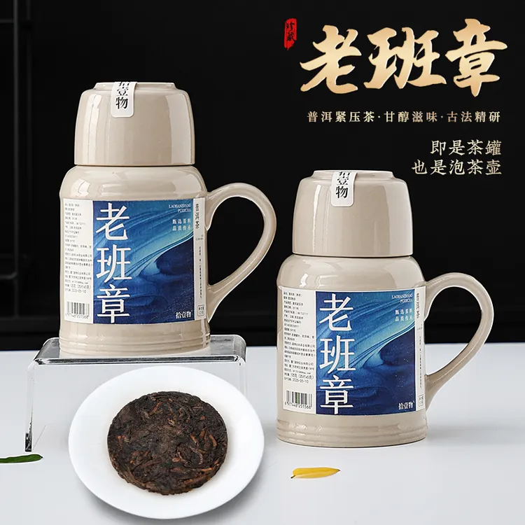 老班章普洱茶熟茶宫廷普洱小玉饼茶饼茶壶茶罐办公口粮茶随身自喝