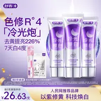 【达人】舒客色修牙膏套装TZ-DB清新
