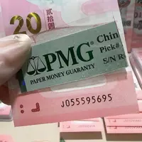 塑料055595695金马王全大95包PMG67