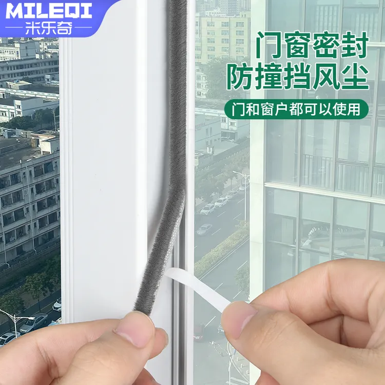 门缝密封条塑钢推拉窗户玻璃门缝隙挡风毛边条冬季防漏风保暖胶条