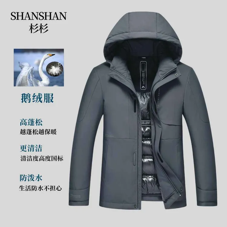 杉杉【鹅绒轻奢总裁限定】秋冬连帽可脱卸男士羽绒服保暖外套男