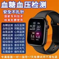 血糖血压监测通话智能蓝牙手表高精度测血氧尿酸心率运动健康手环