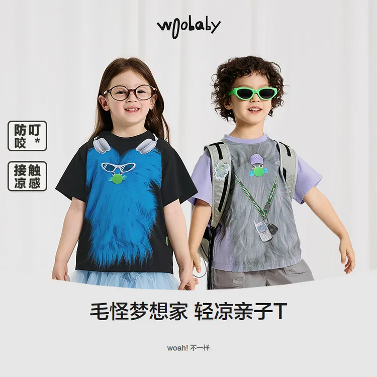 WB【毛怪】woobaby儿童短袖组合男女25夏季桉树防蚊凉感上衣亲子