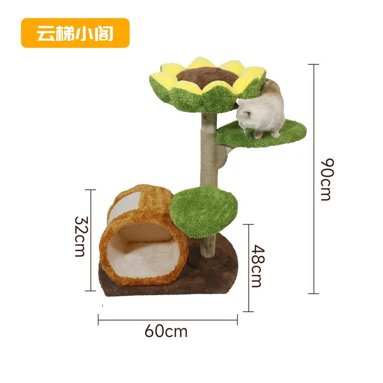 实木太阳花猫爬架猫树一体含猫窝抓柱跳台不占地大猫适用