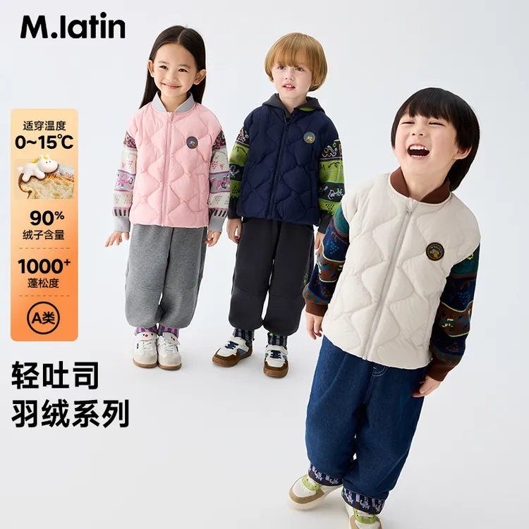 马拉丁儿童羽绒服25冬装新款男童女童小童漫画格提花轻薄羽绒服