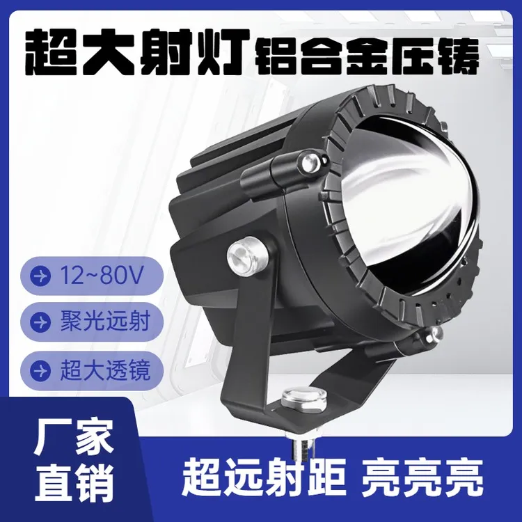 摩托车电动车通用LED激光射灯黄白变光远近光改装灯