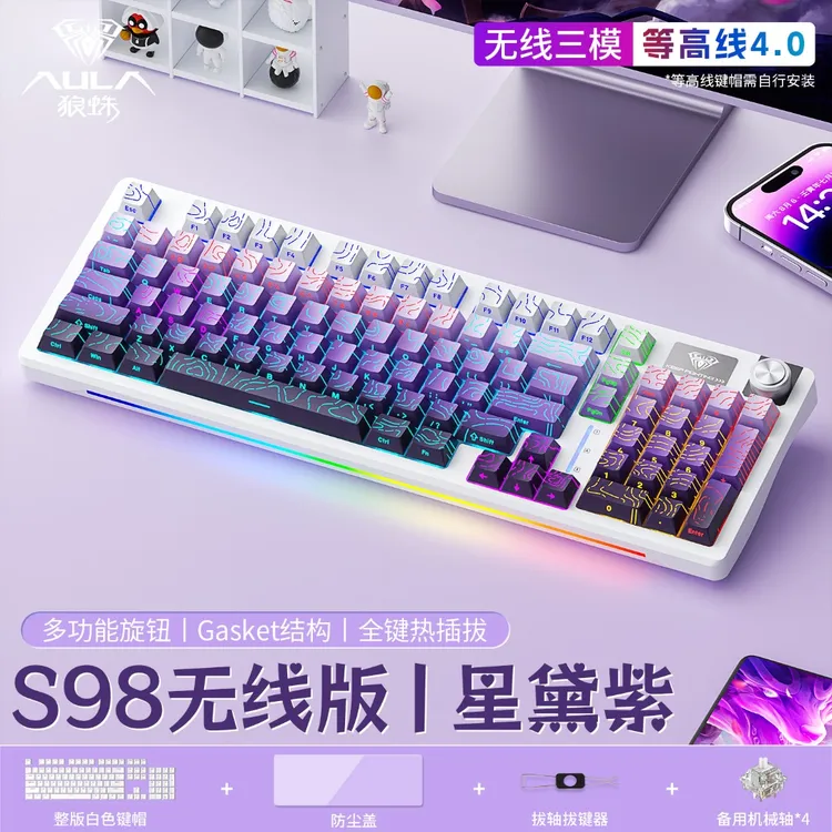狼蛛S98无线机械键盘Gasket结构全键热插拔电竞游戏办公客制化