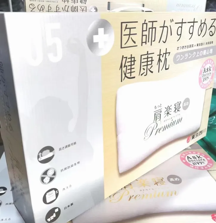 日本PE软管枕头西川颈椎枕芯单人可水