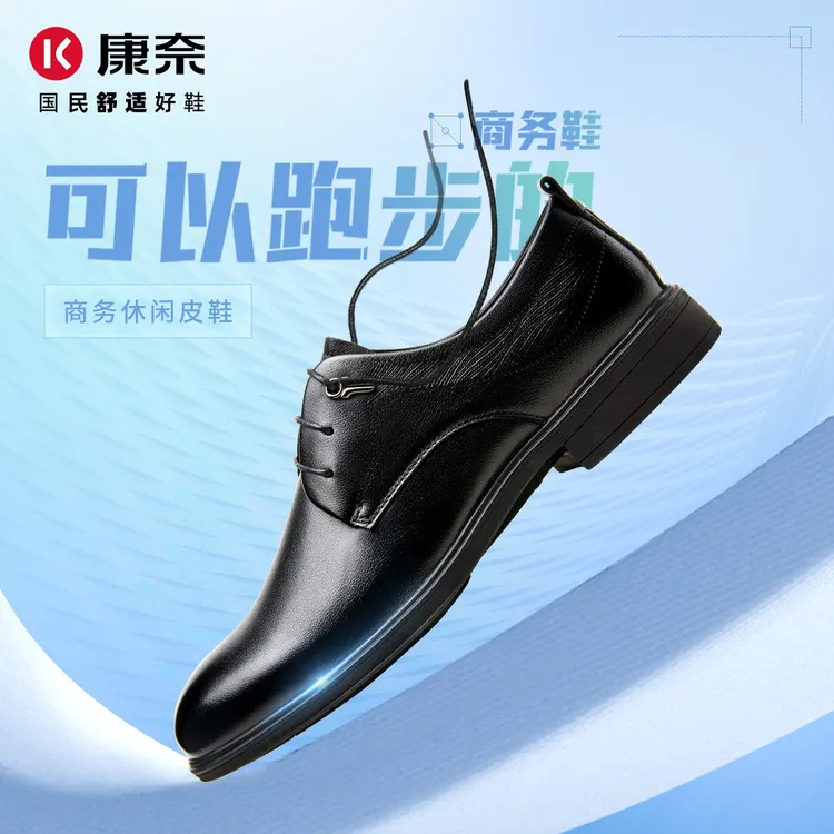 康奈春秋捡漏可以跑步的商务正装系带牛皮减震芯男士皮鞋11145897