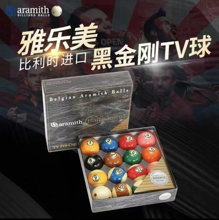 雅乐美黑金刚TV水晶球母球台球球桌球台球进口比利时[黑金刚TV]