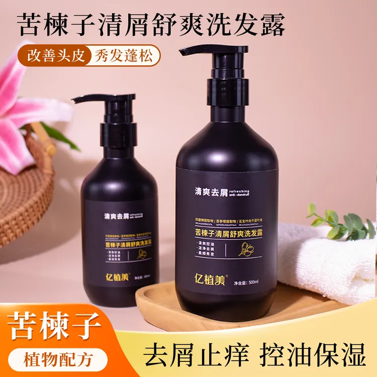 苦楝子茶树控油去屑洗发水止痒舒爽护发保湿洗发露温和不刺激男女