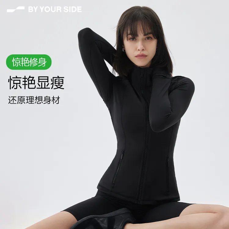 身边BYYOURSIDE瘦瘦夹克长袖健身弹力立领女款瑜伽服春季SJY001
