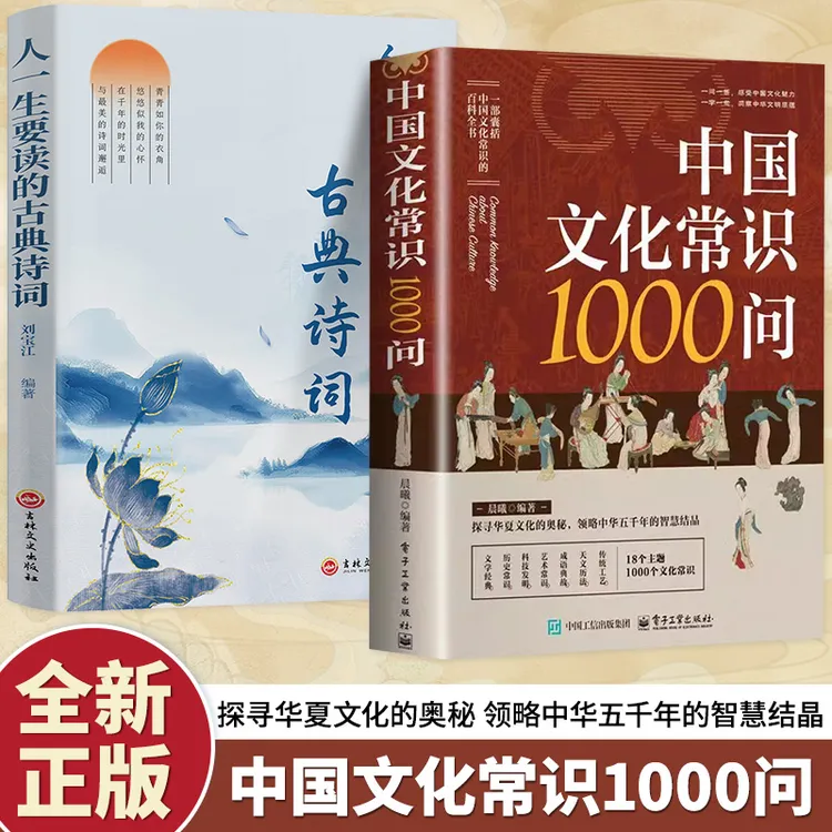【中国文化1000问】古典觅今意 国学寻人生 领略千年文化魅力