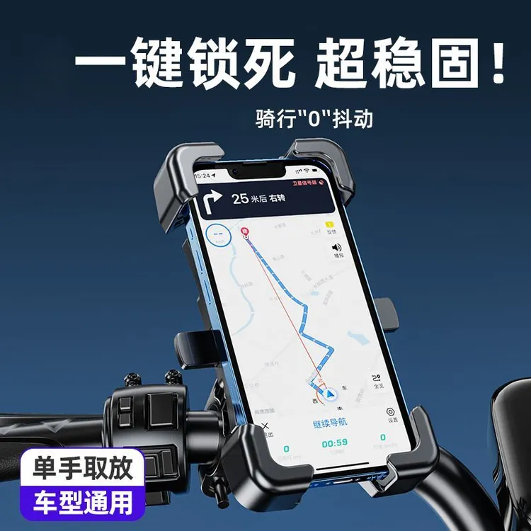 自行车手机支架骑行导航电瓶车外卖支架电动车防震加厚骑行手机架