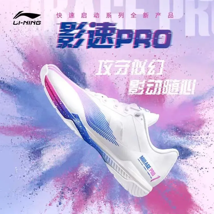李宁羽毛球鞋影速PRO男女同款透气超轻减震专业比赛运动鞋AYAT013