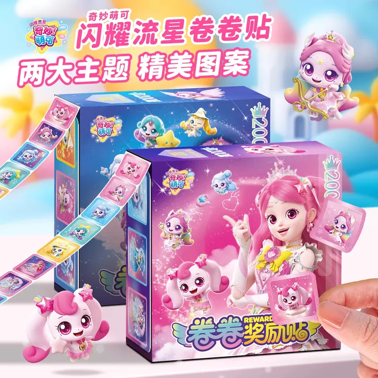 奇妙萌可可爱小孩益智贴纸儿童早教卡通贴画3-6岁宝宝六一贴玩具