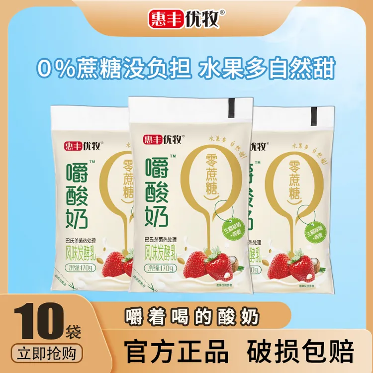 【日期新鲜】零蔗糖生椰草莓,一口嚼得到:果肉 + 燕麦 + 浓酸奶