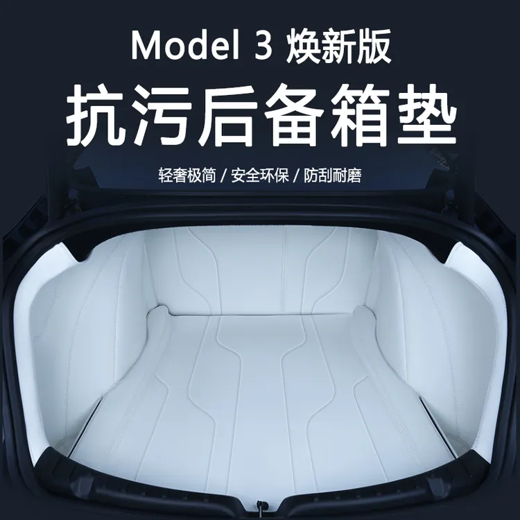 适用于特斯拉model3前后备尾箱垫全包围焕新3车内改装饰配件