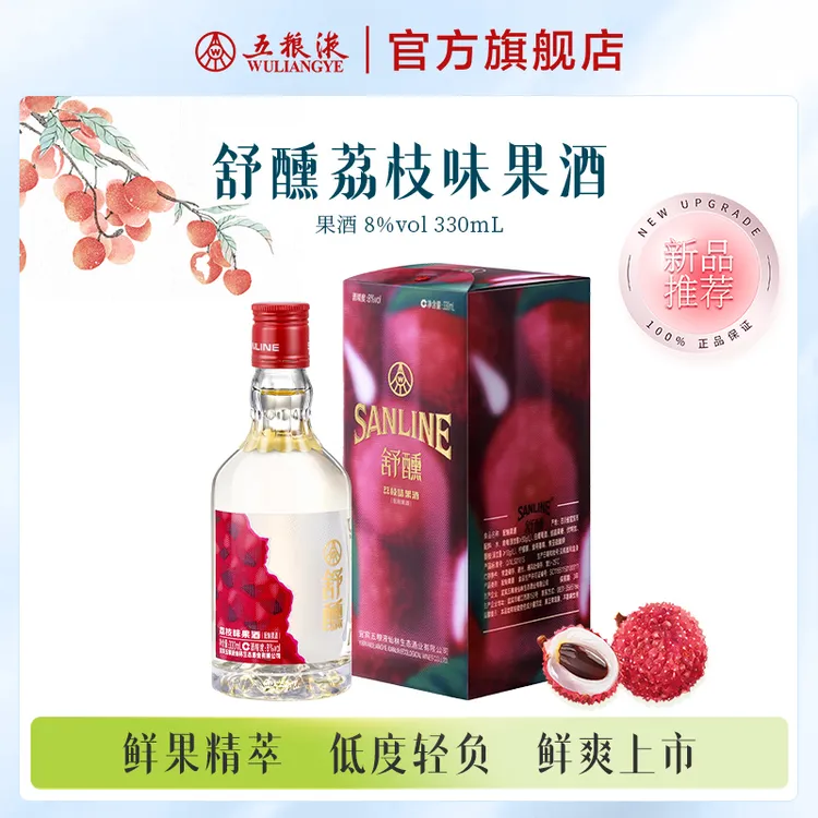 舒醺荔枝味果酒8%vol 330mL果香微醺