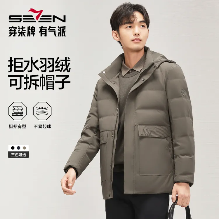 【可拆卸帽】柒牌男装羽绒服2025冬季连帽休闲黑色拒水羽绒保暖外套